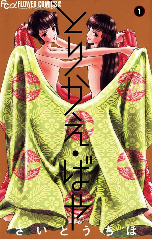 Lucca Comics & Games 2025: gli annunci di Dynit